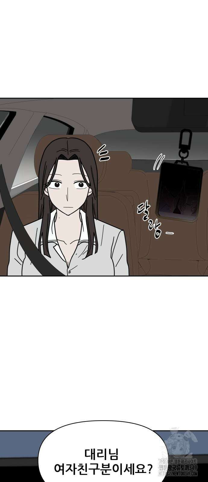 기생몽 11화 51