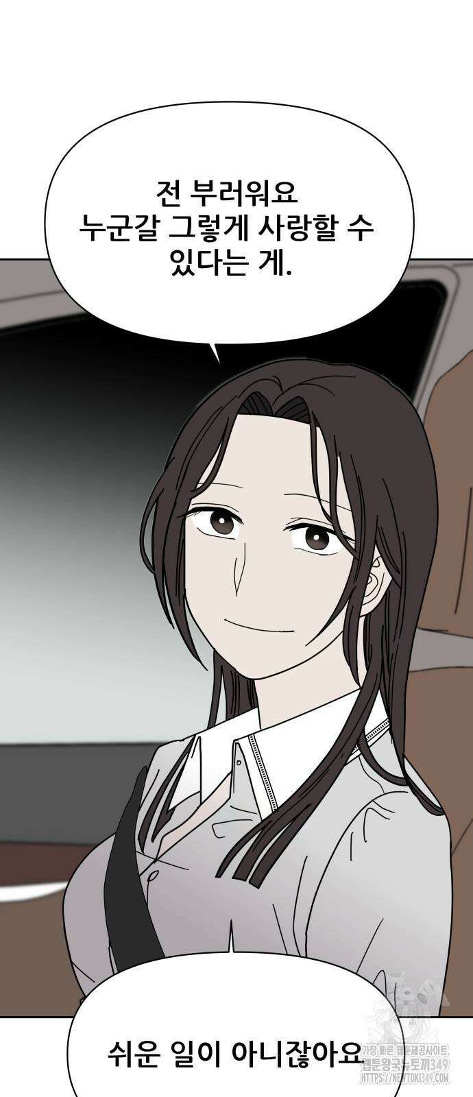 기생몽 11화 57