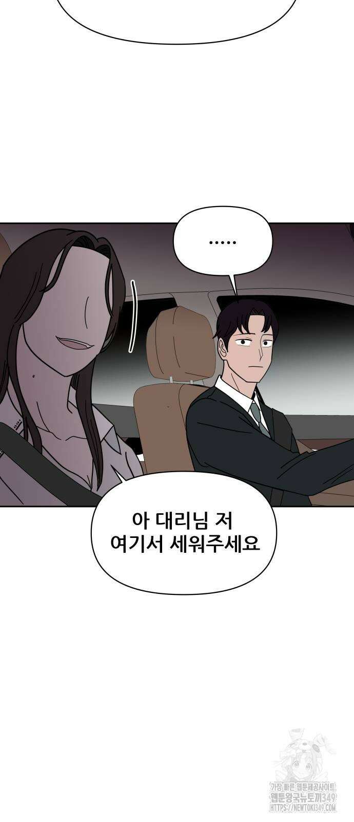 기생몽 11화 58