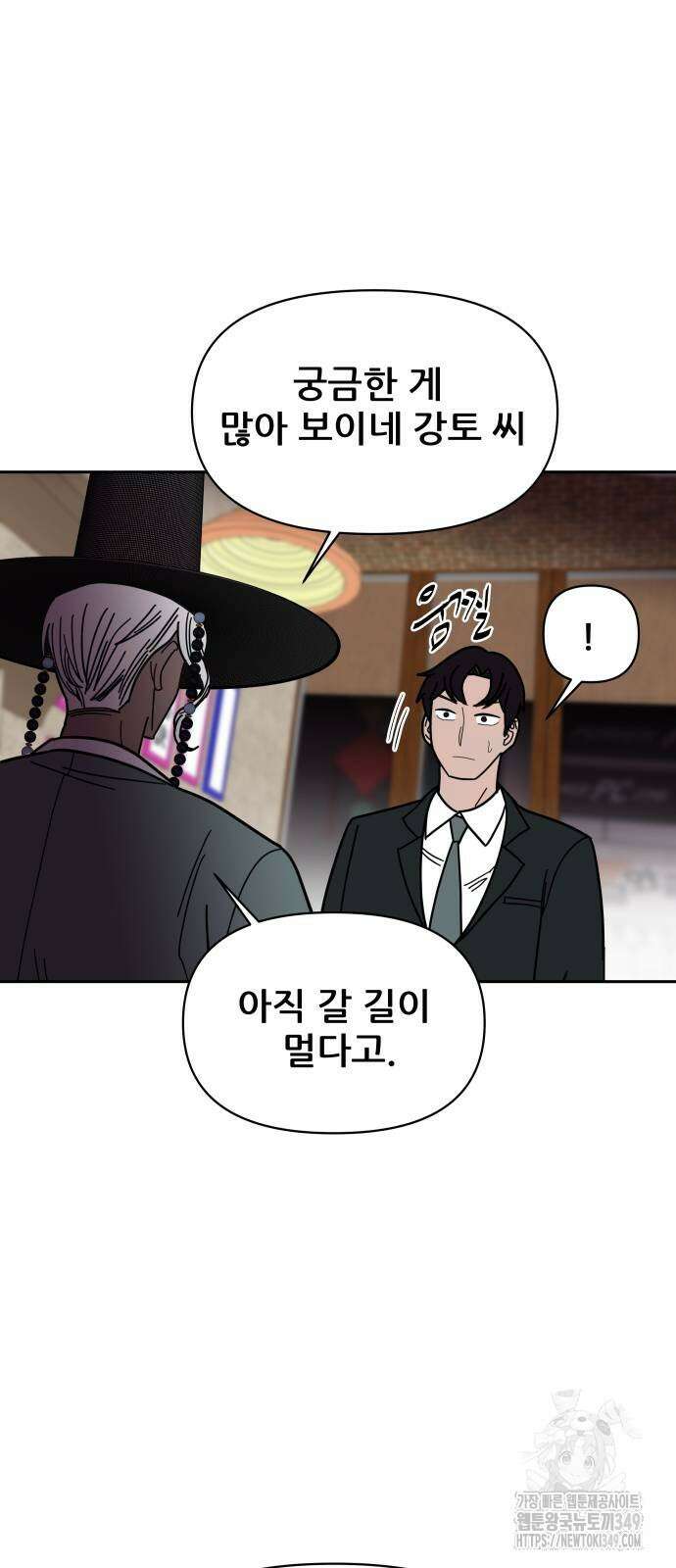 기생몽 11화 67