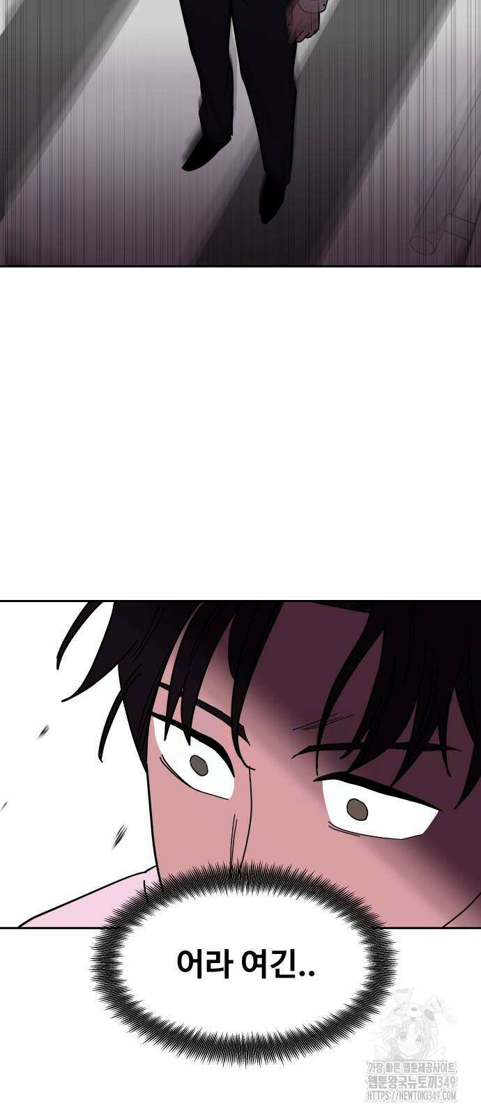 기생몽 11화 72