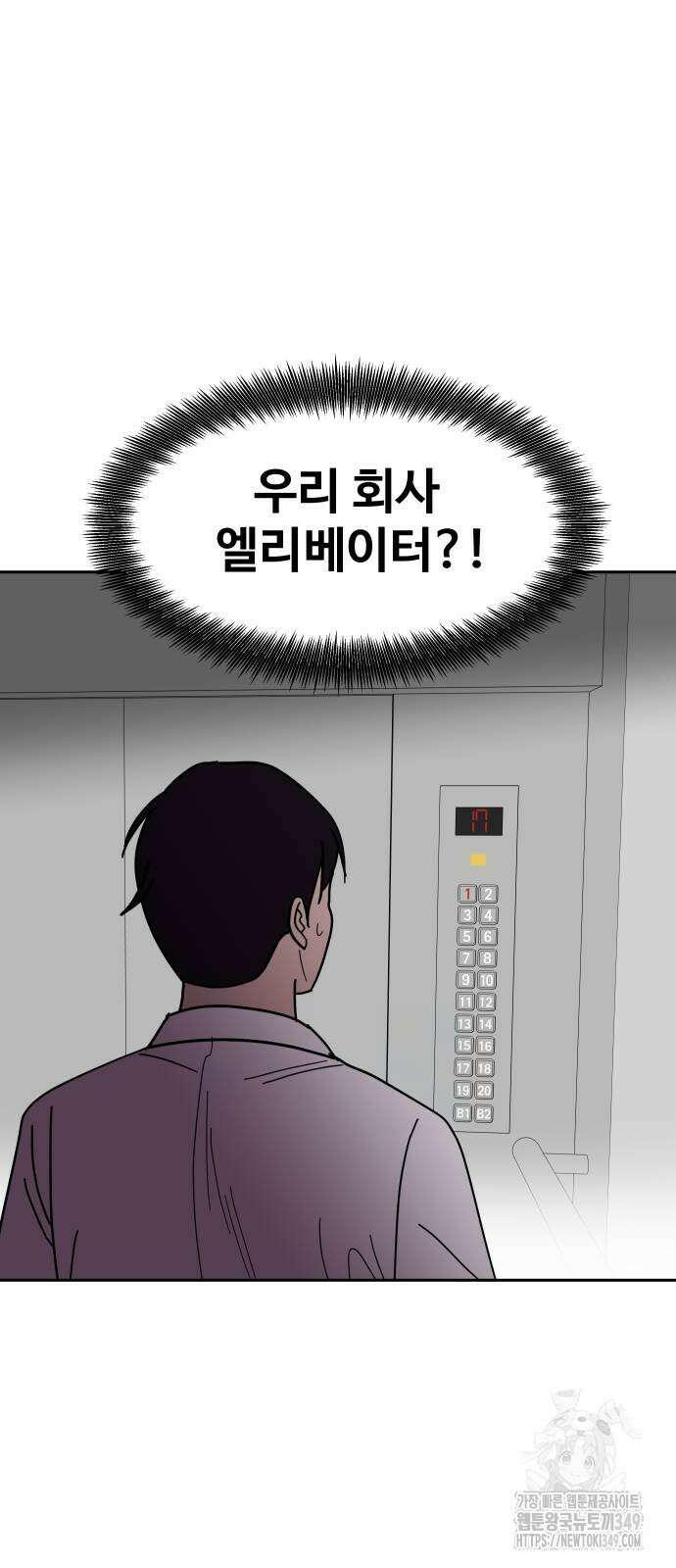 기생몽 11화 73