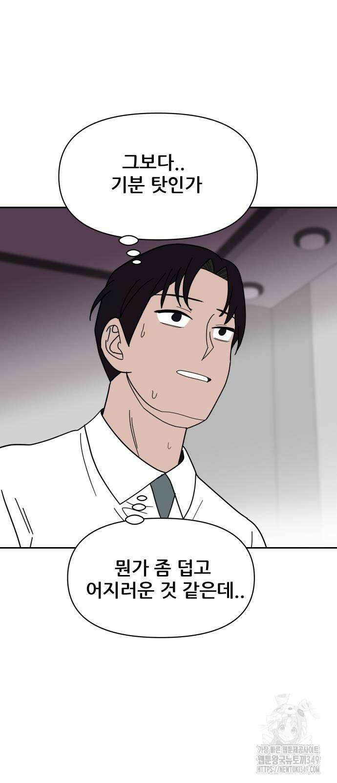 기생몽 11화 74