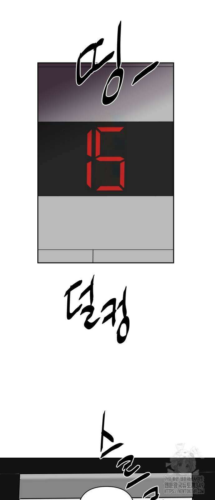 기생몽 11화 75