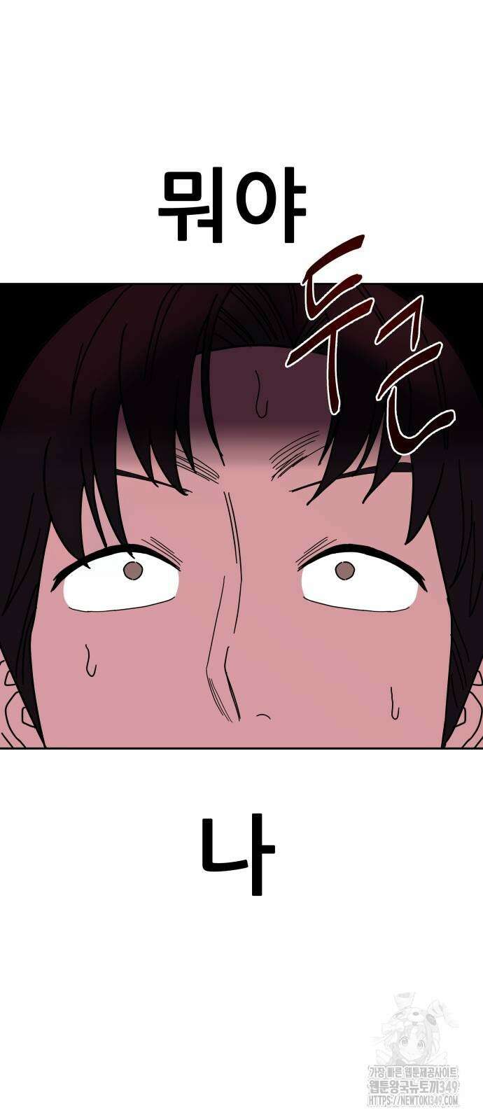 기생몽 11화 77