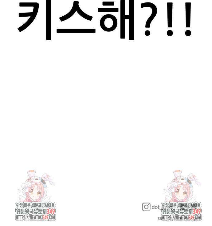 기생몽 11화 79