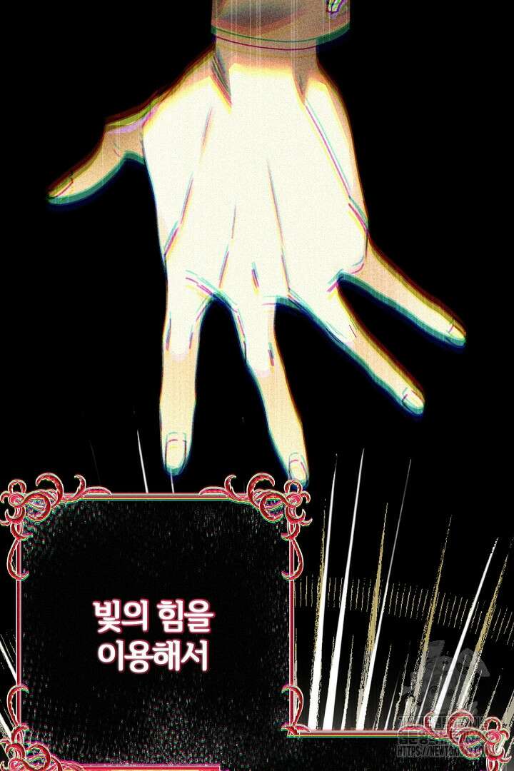 괴물 황태자의 아내가 되었습니다 109화 11