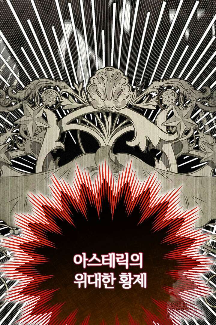 괴물 황태자의 아내가 되었습니다 109화 13