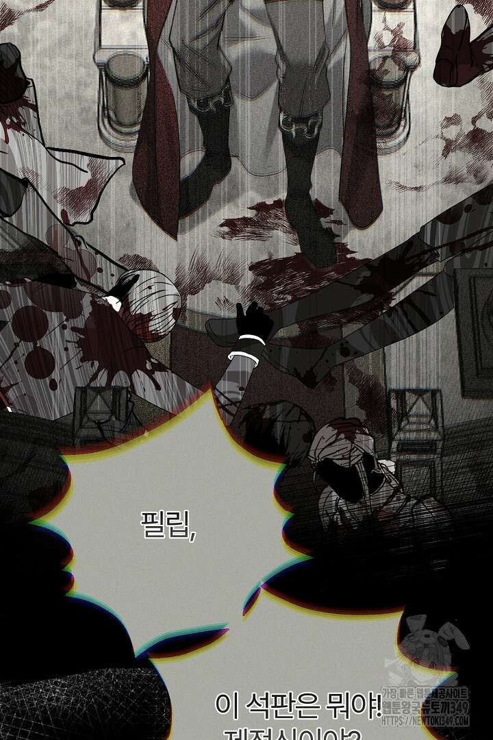 괴물 황태자의 아내가 되었습니다 109화 15
