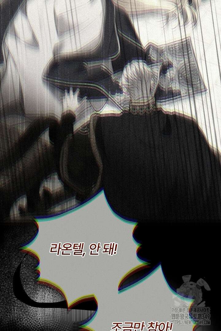 괴물 황태자의 아내가 되었습니다 109화 22