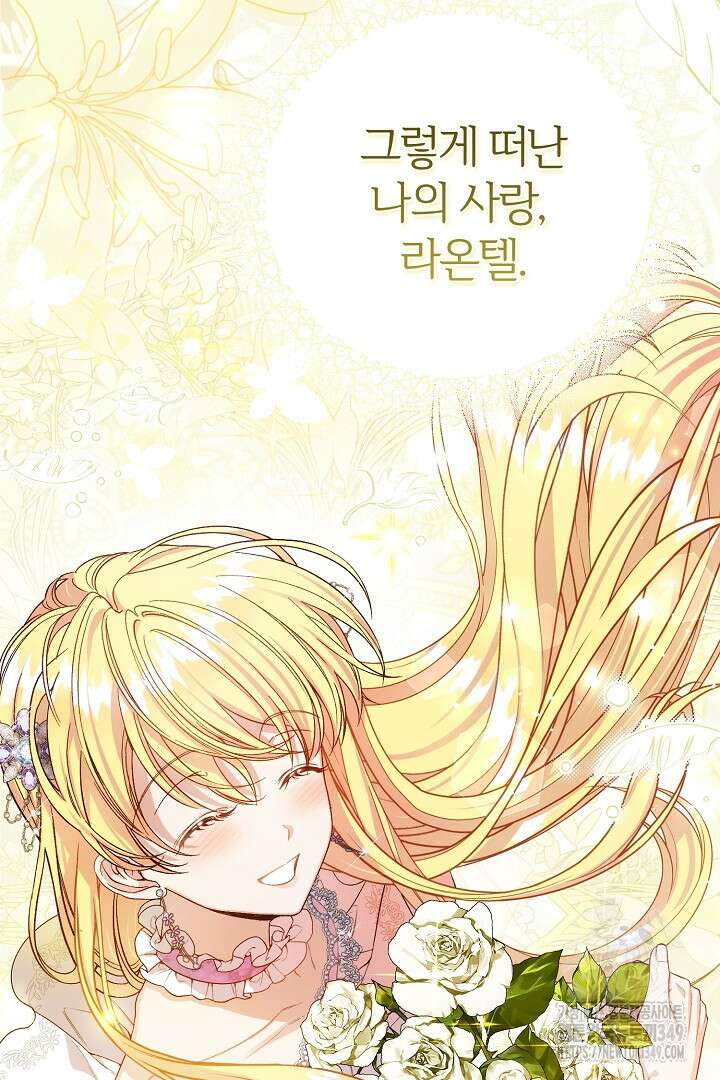 괴물 황태자의 아내가 되었습니다 109화 32