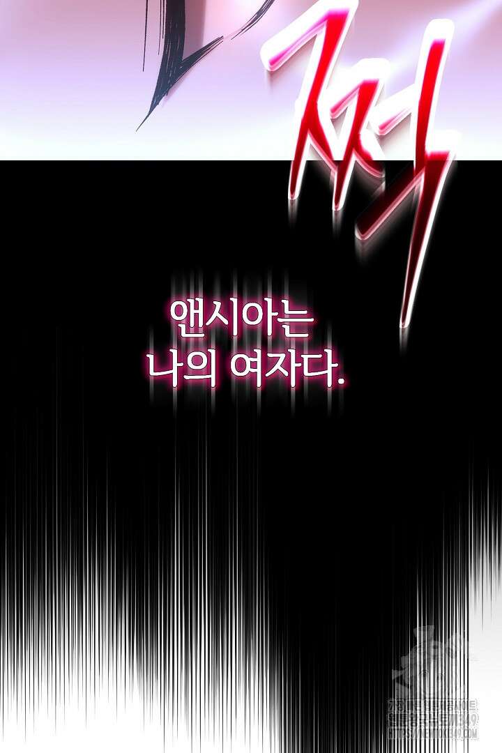 괴물 황태자의 아내가 되었습니다 109화 36