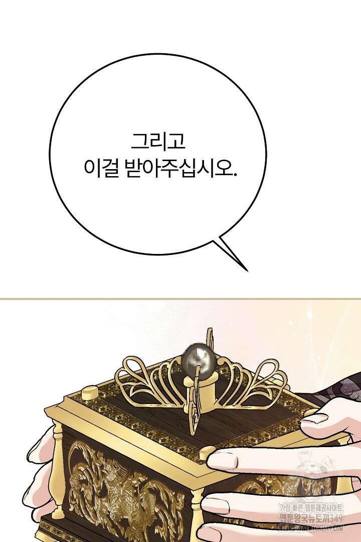 괴물 황태자의 아내가 되었습니다 109화 69
