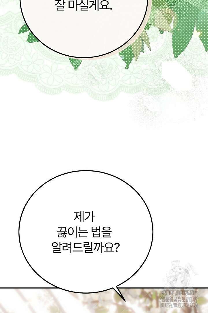 괴물 황태자의 아내가 되었습니다 109화 81