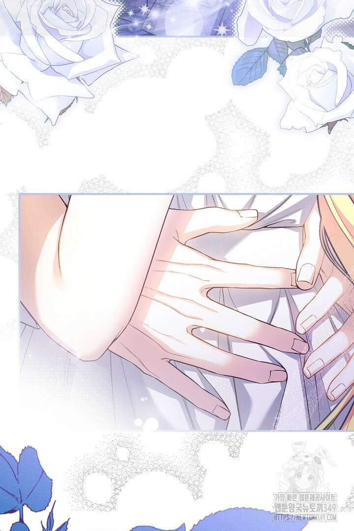 괴물 황태자의 아내가 되었습니다 109화 119