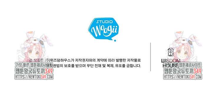 괴물 황태자의 아내가 되었습니다 109화 125