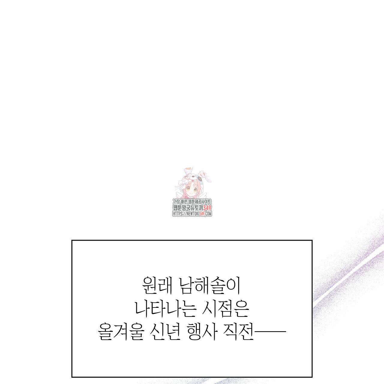 성공지향적 가이드 15화 1