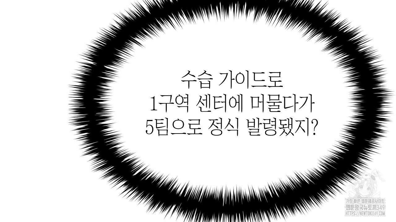 성공지향적 가이드 15화 4