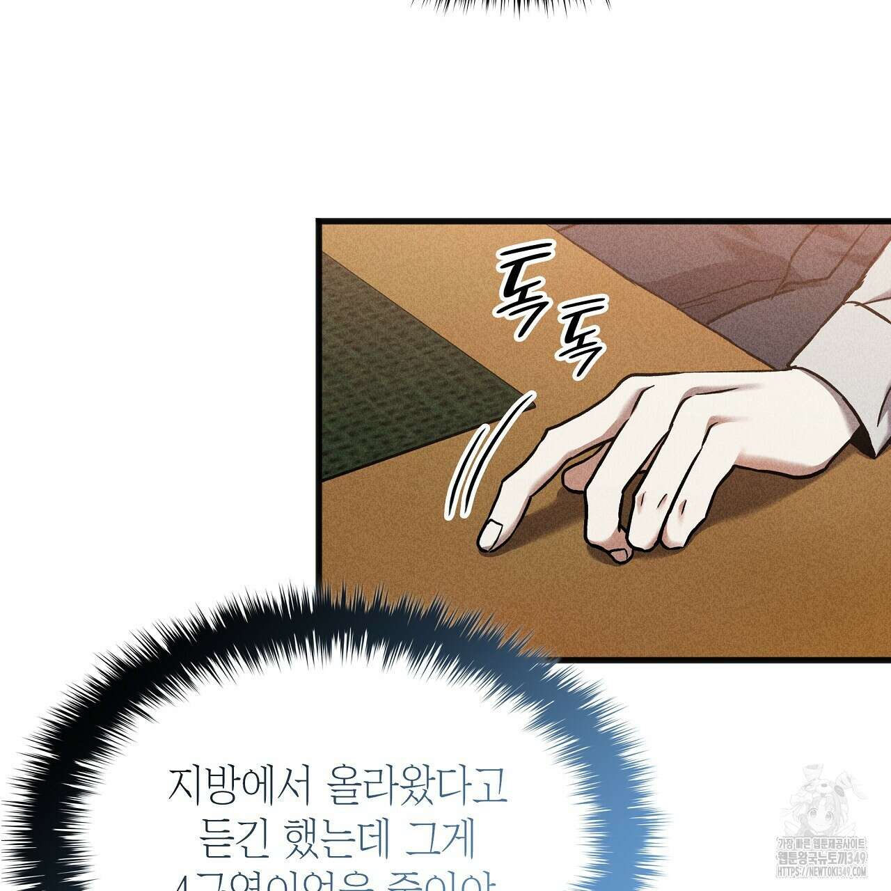 성공지향적 가이드 15화 5