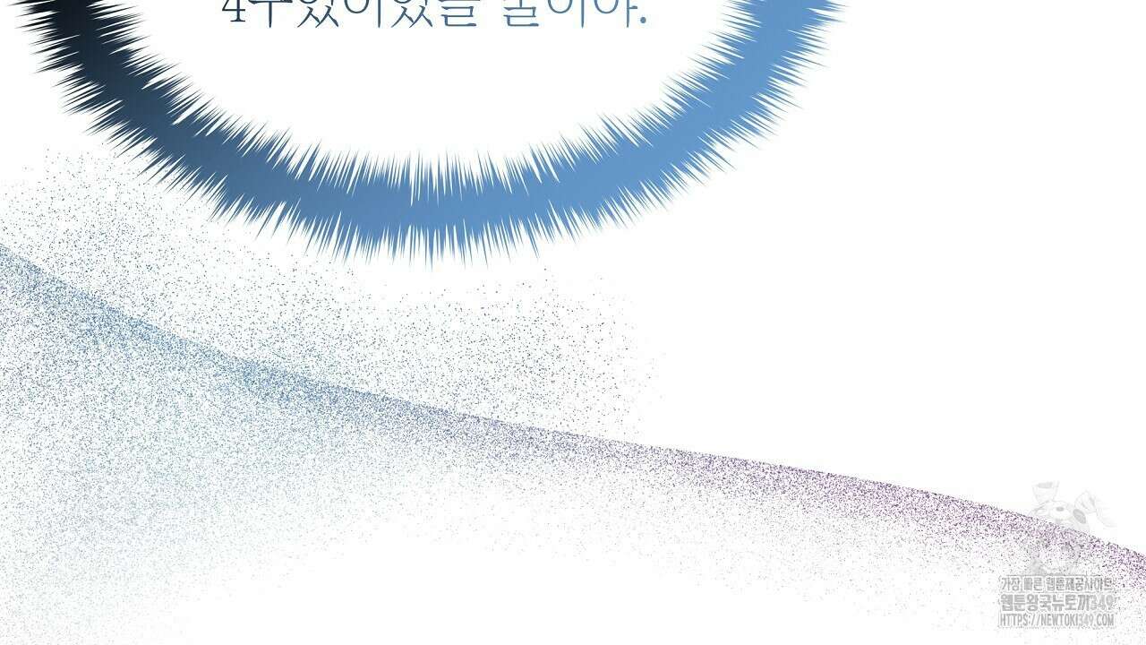 성공지향적 가이드 15화 6