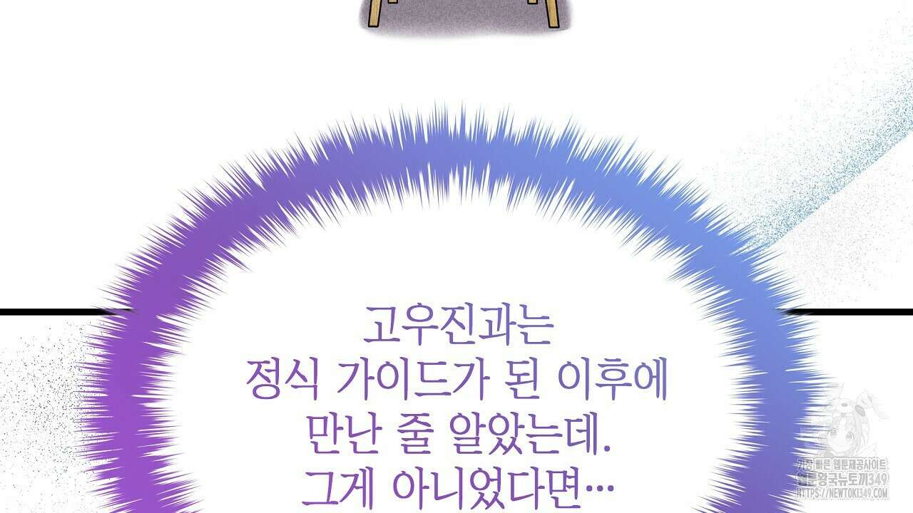 성공지향적 가이드 15화 8
