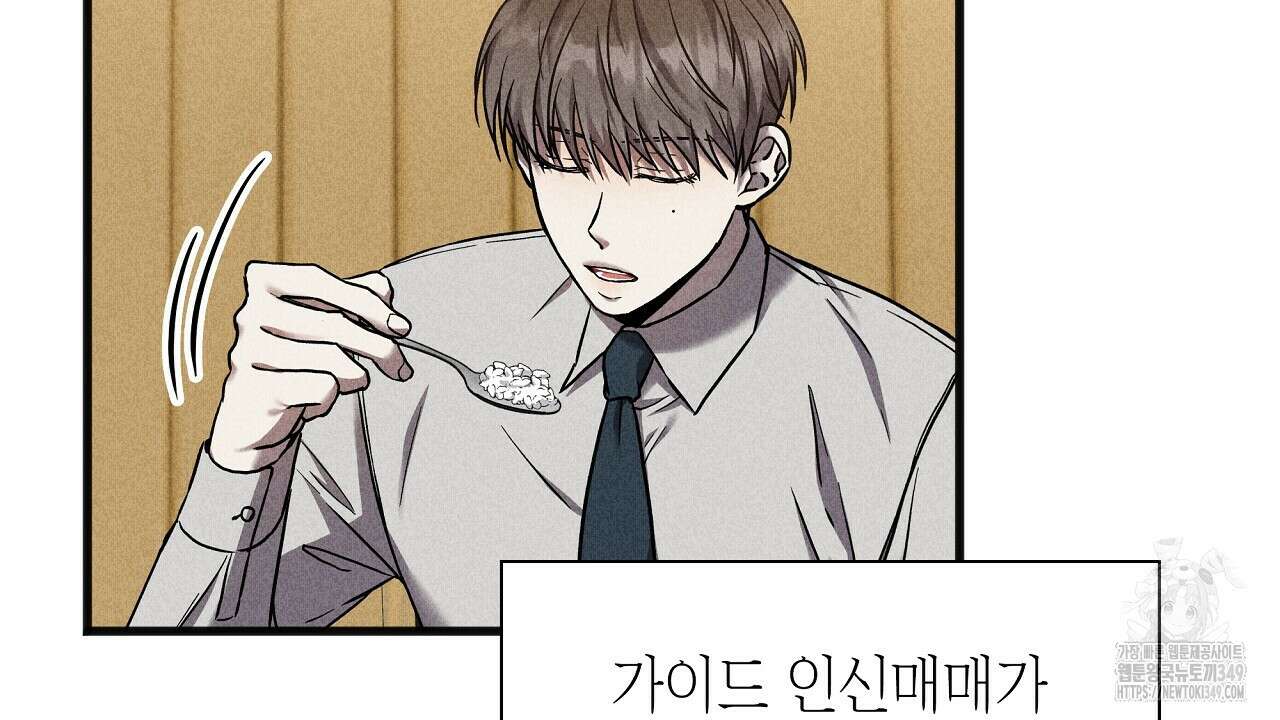 성공지향적 가이드 15화 10