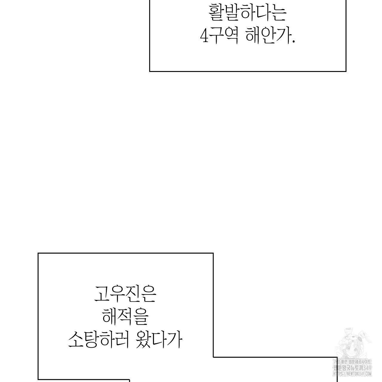 성공지향적 가이드 15화 11
