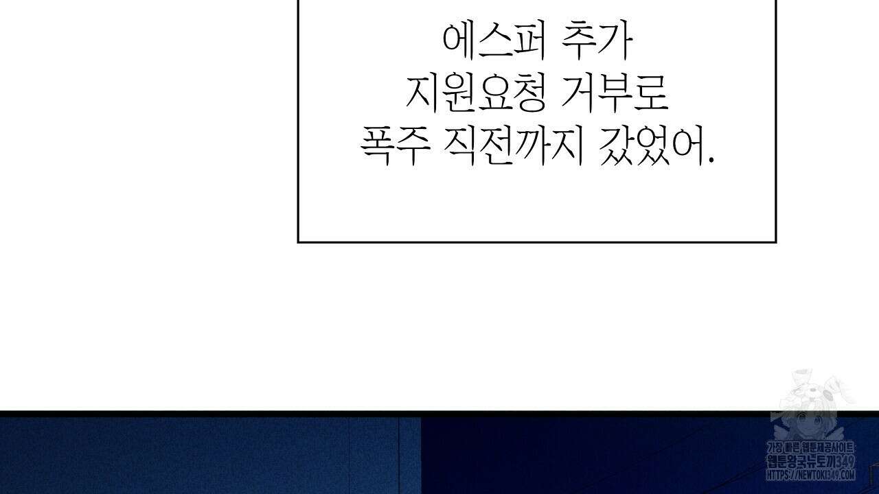 성공지향적 가이드 15화 12