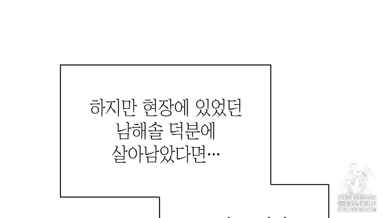 성공지향적 가이드 15화 14