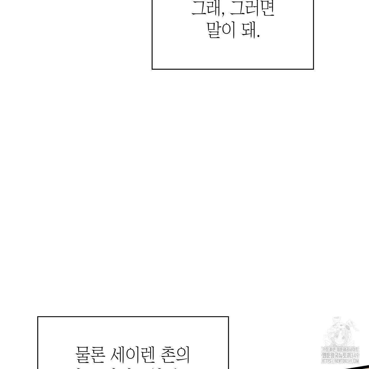 성공지향적 가이드 15화 15