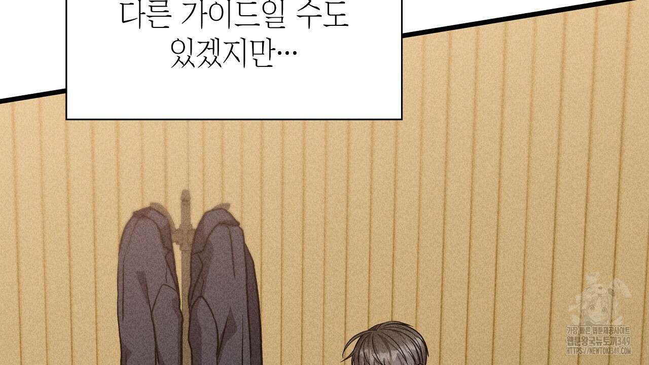 성공지향적 가이드 15화 16