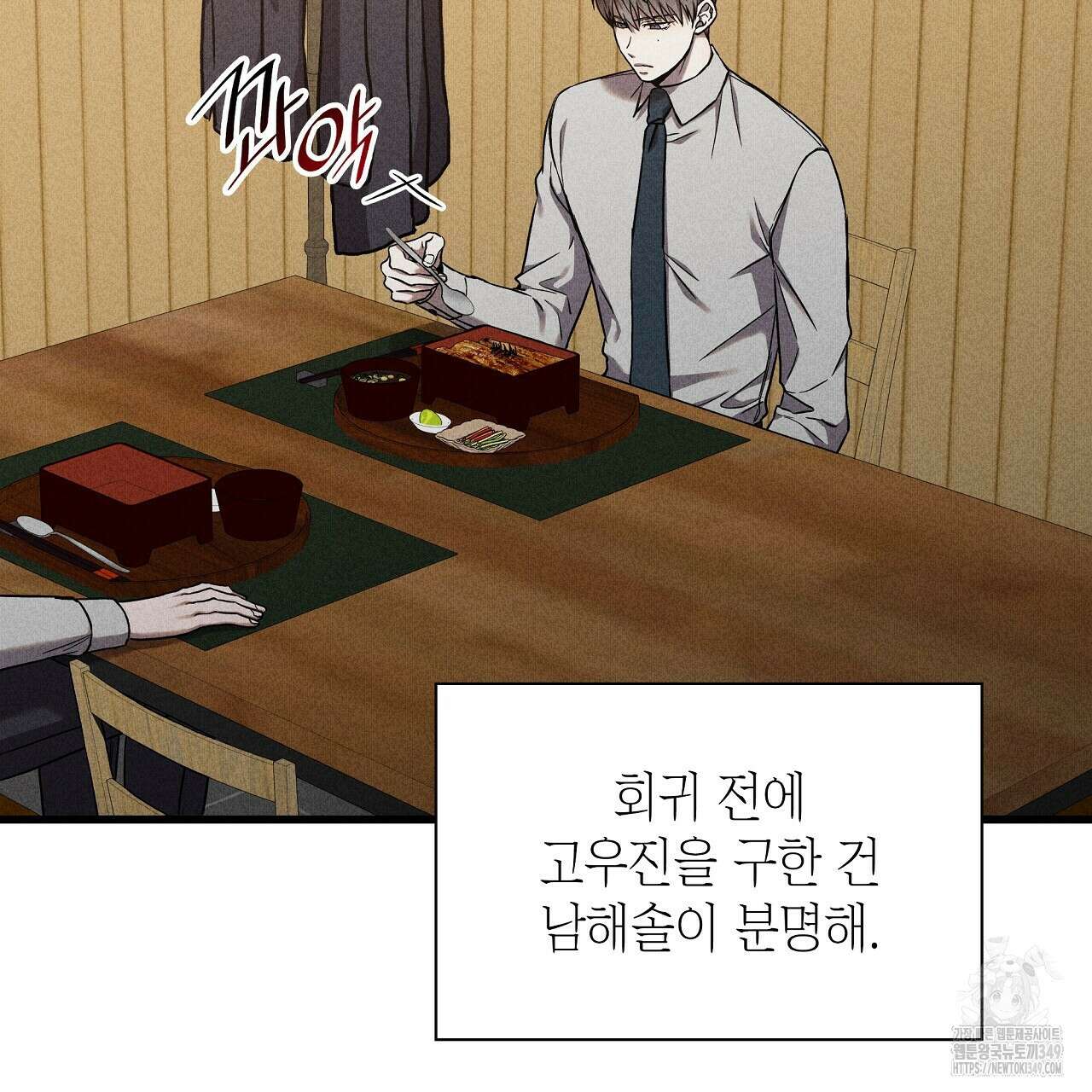 성공지향적 가이드 15화 17