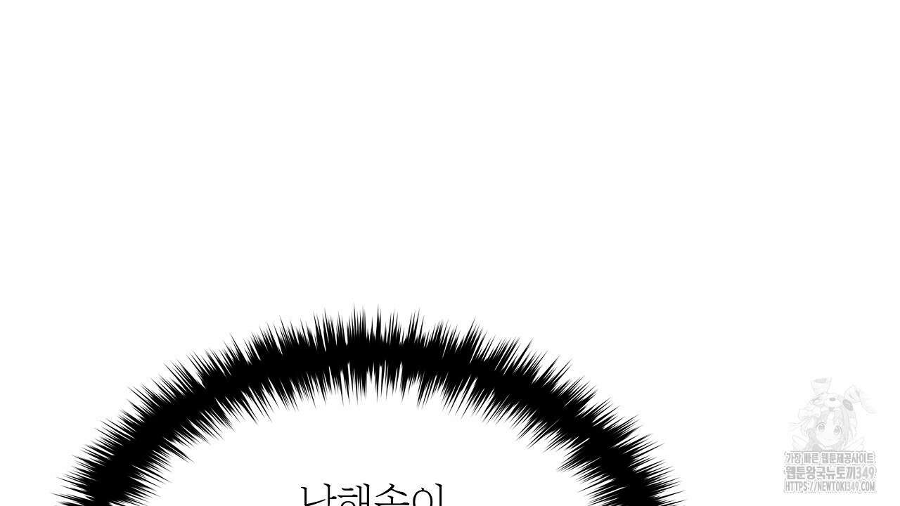성공지향적 가이드 15화 18
