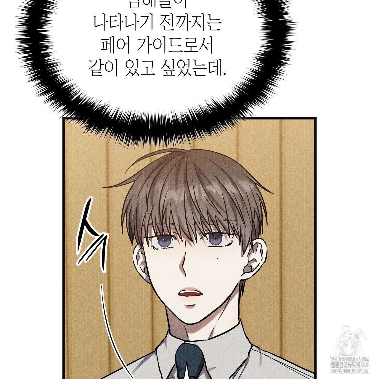 성공지향적 가이드 15화 19