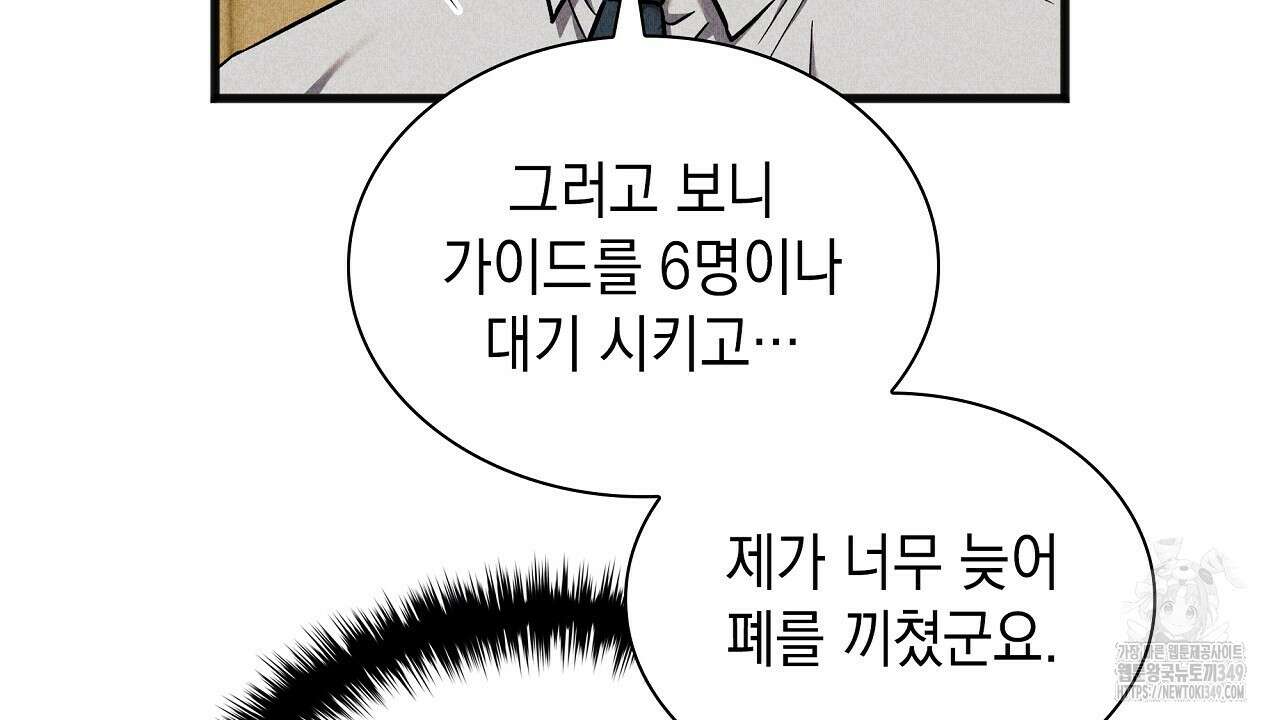 성공지향적 가이드 15화 20