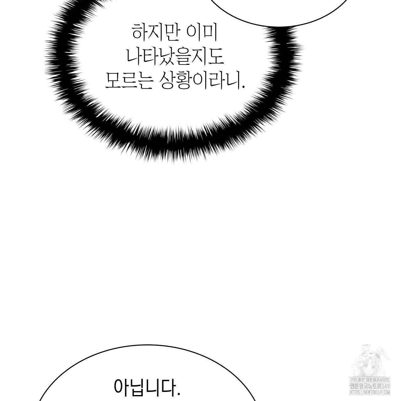 성공지향적 가이드 15화 21