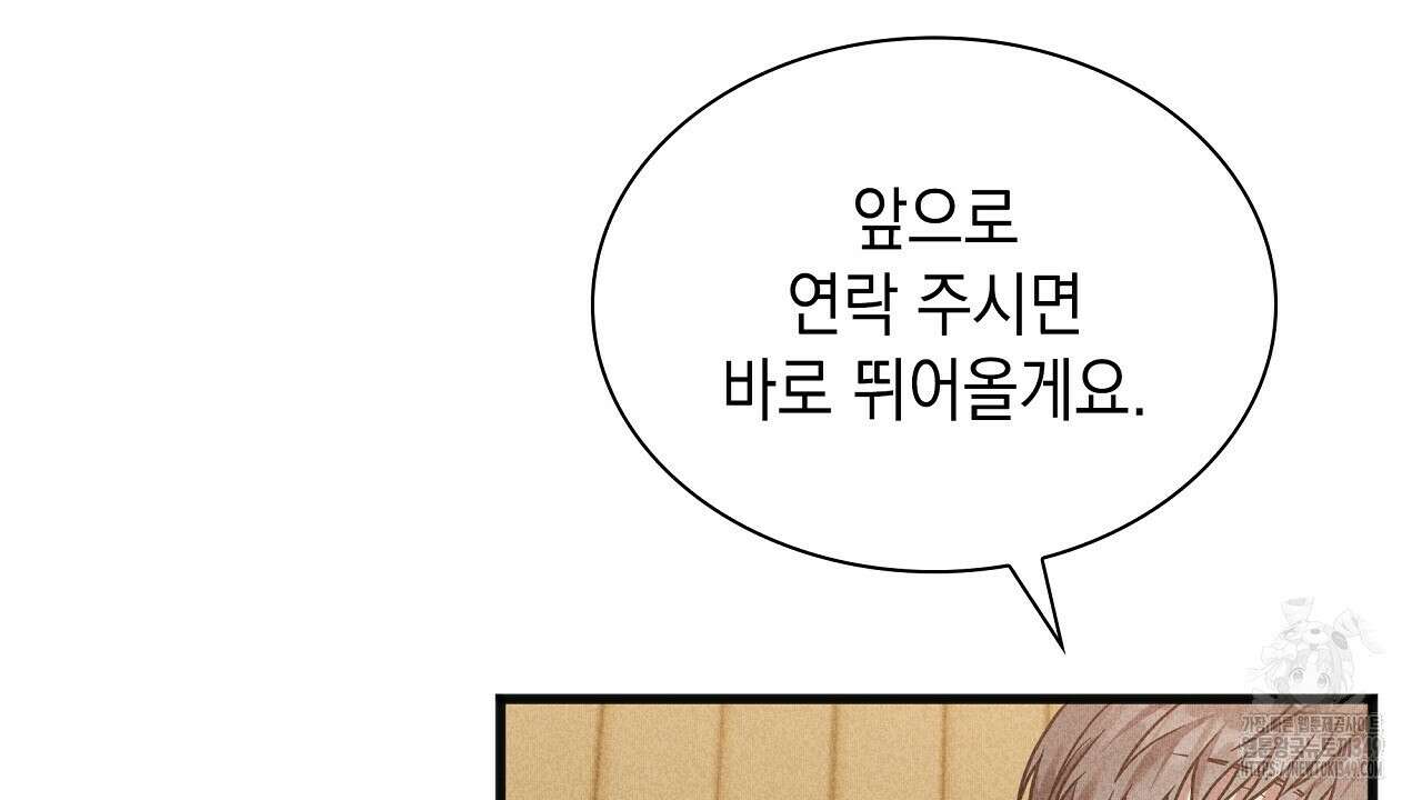 성공지향적 가이드 15화 24