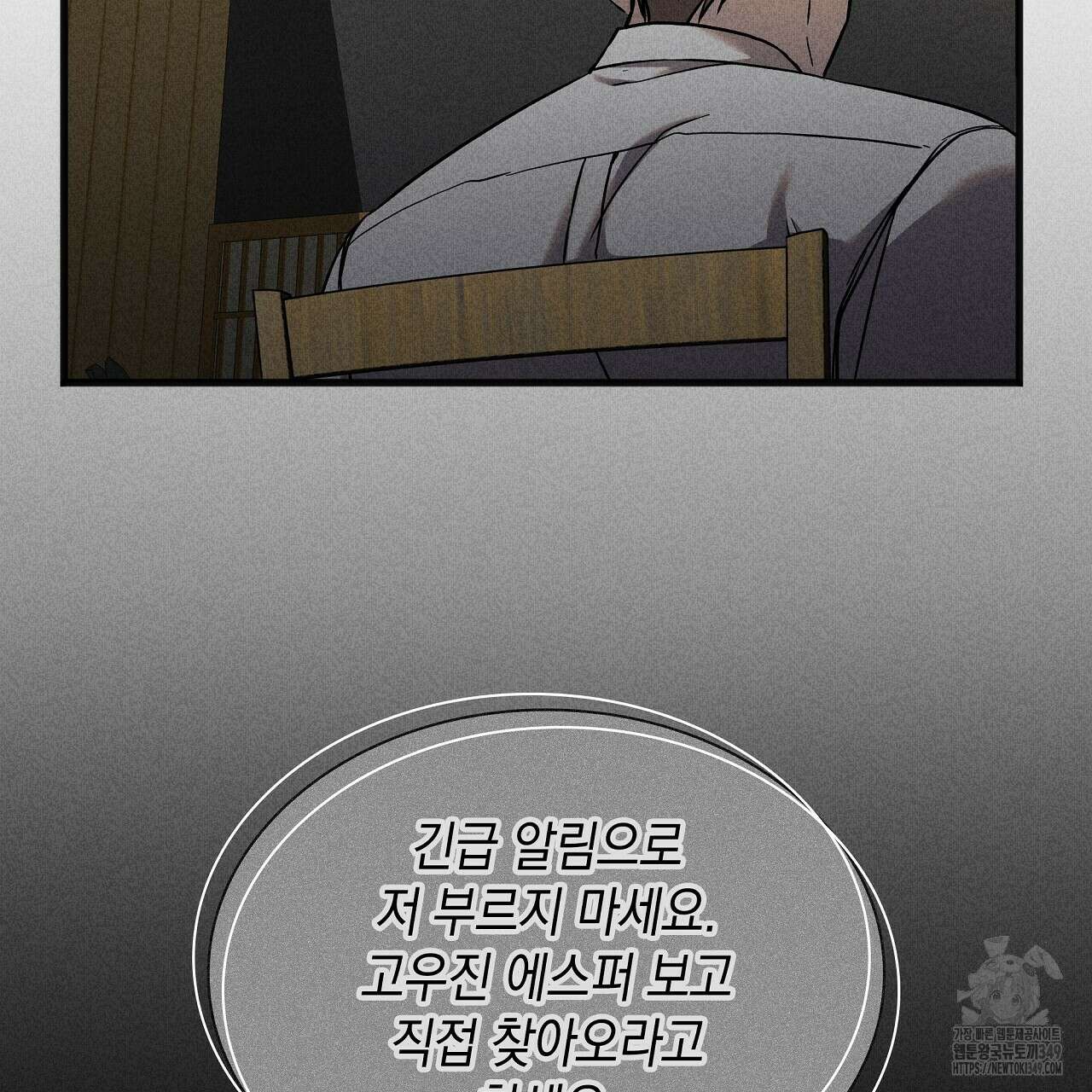 성공지향적 가이드 15화 27