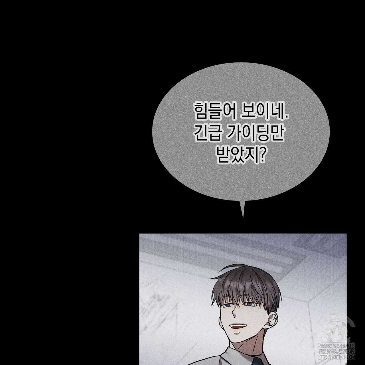 성공지향적 가이드 15화 31