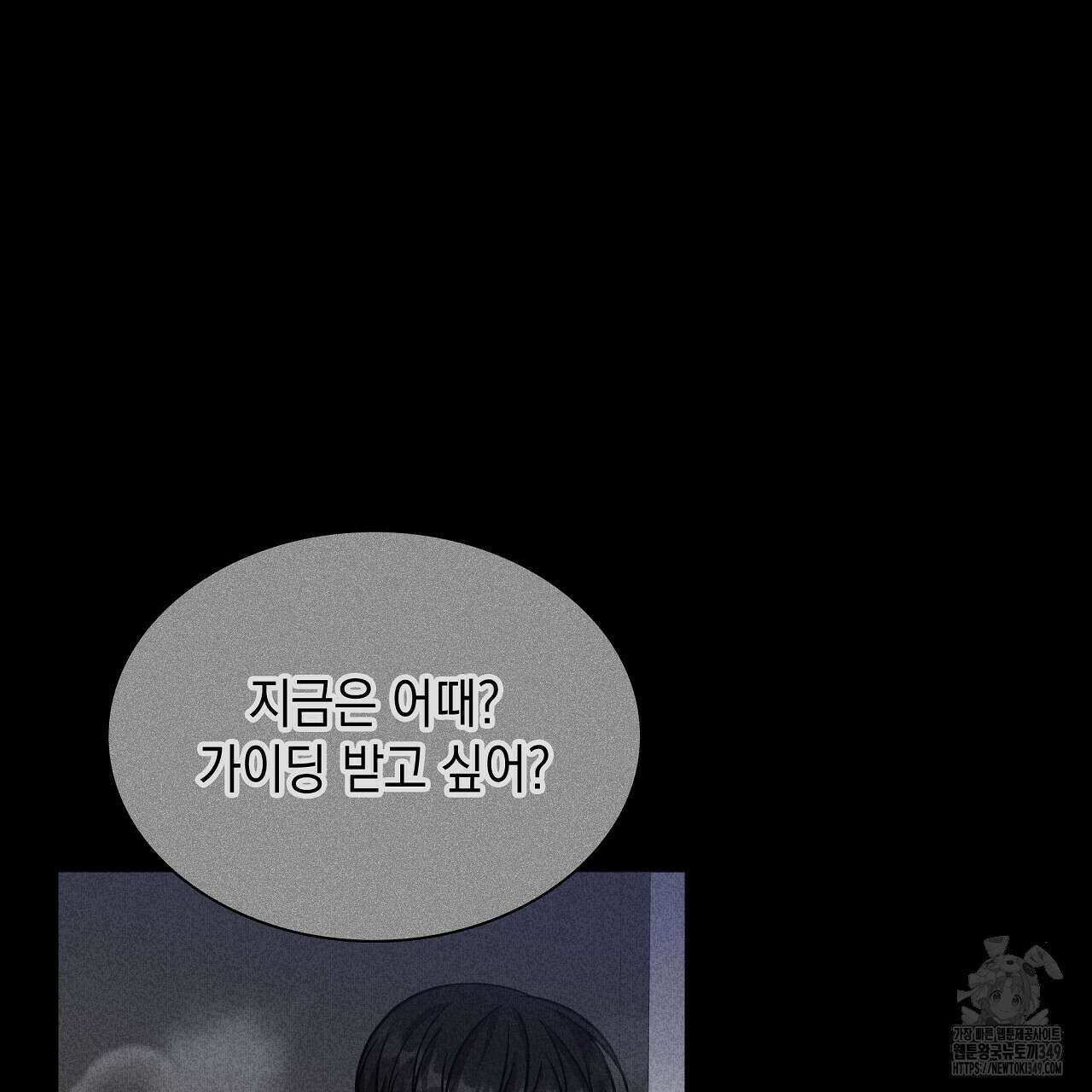 성공지향적 가이드 15화 33