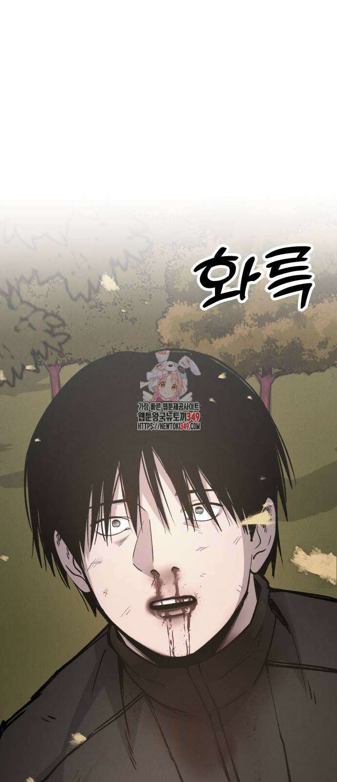 SPT - 박쥐의 시간 54화 1