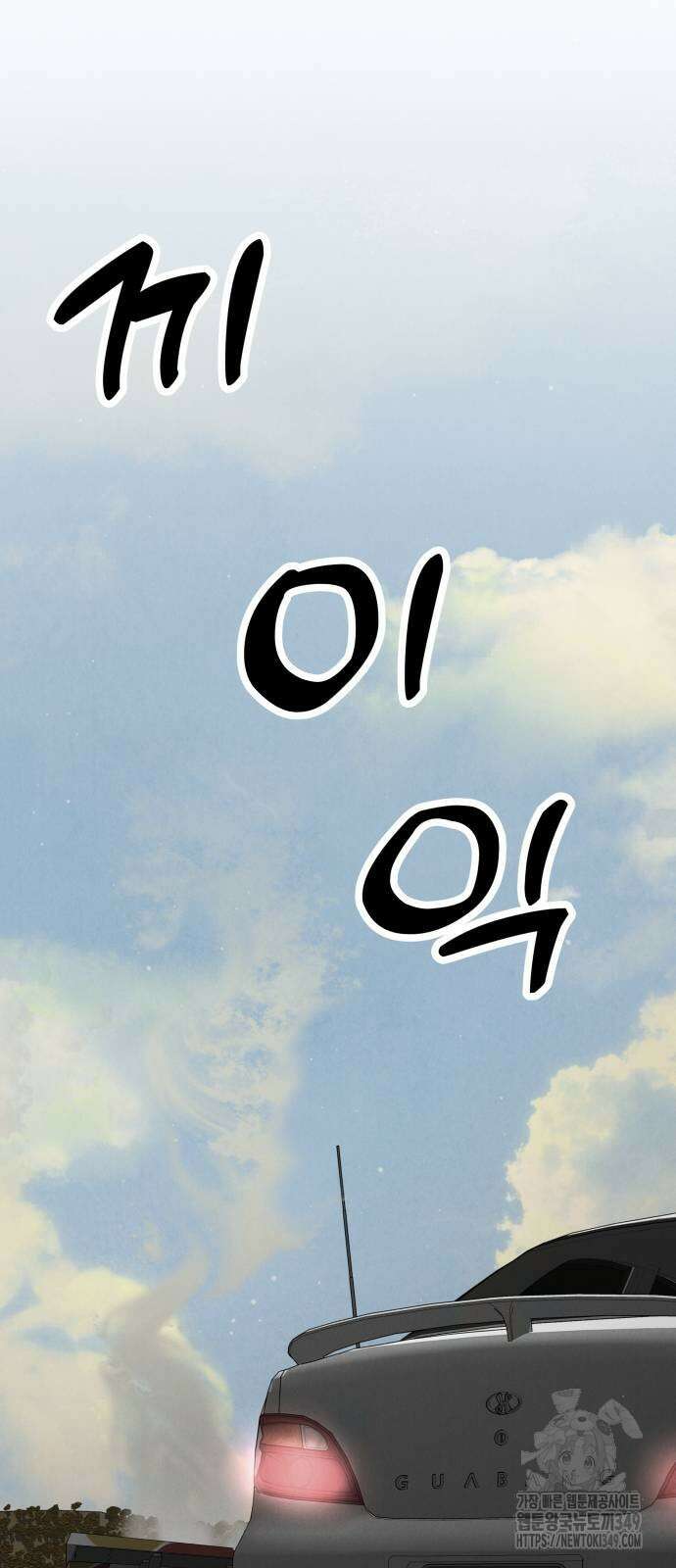 SPT - 박쥐의 시간 54화 5