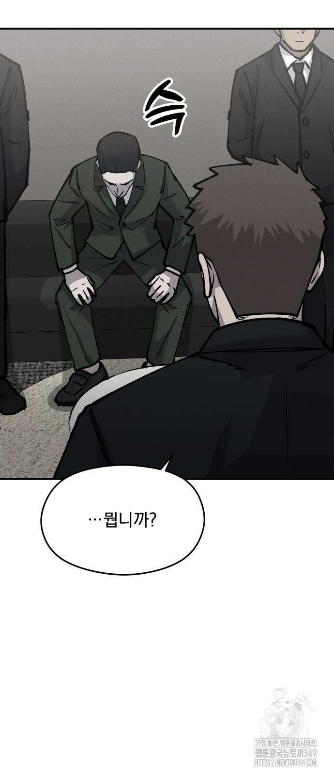 SPT - 박쥐의 시간 54화 13