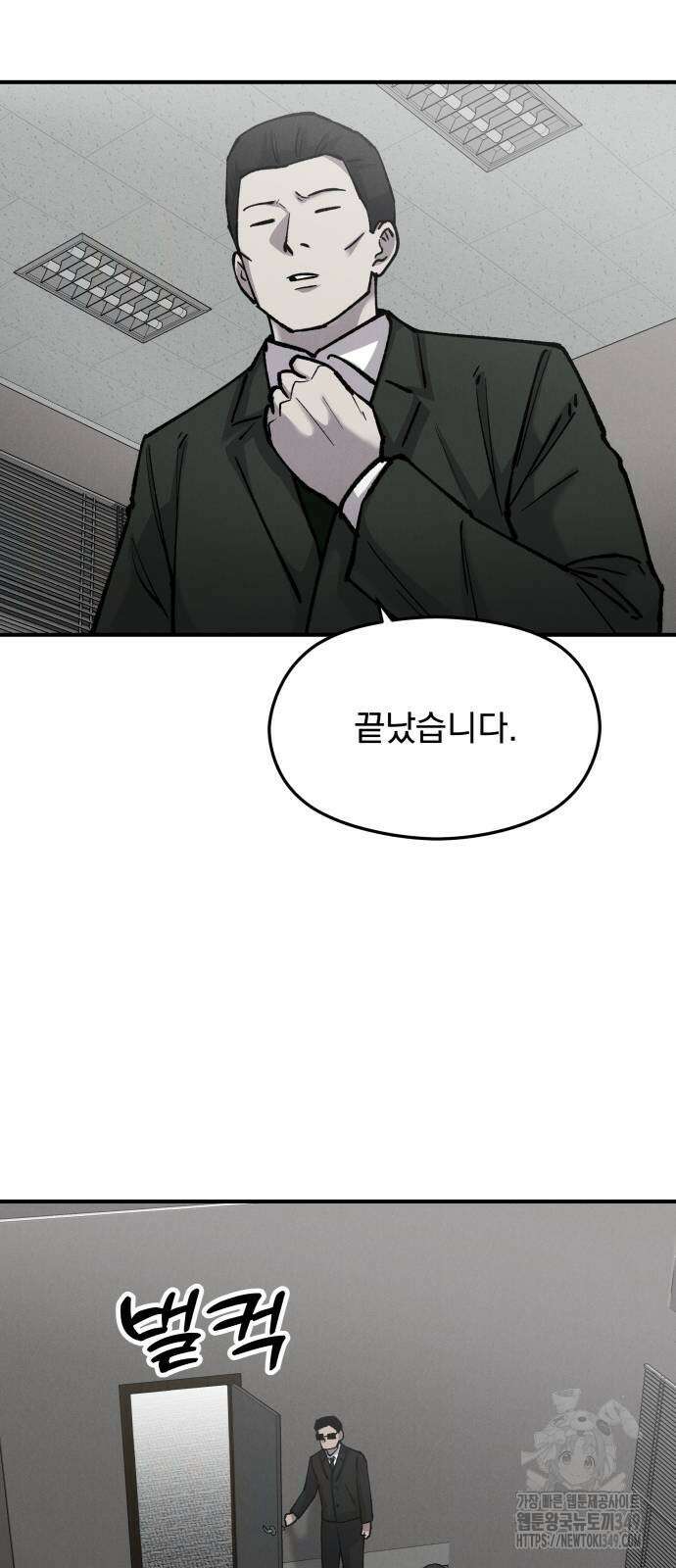 SPT - 박쥐의 시간 54화 14