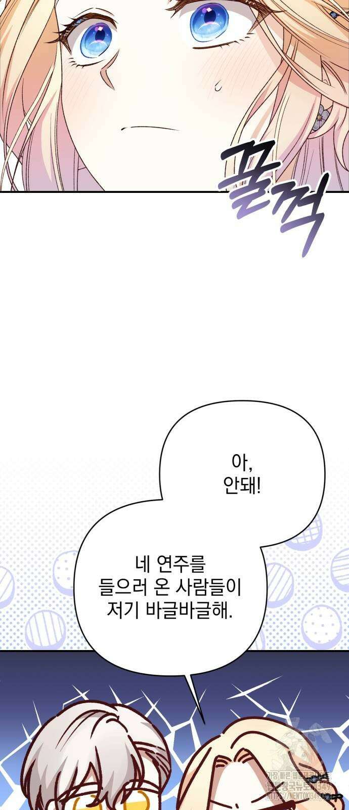 폭군님은 착하게 살고 싶어 82화 28