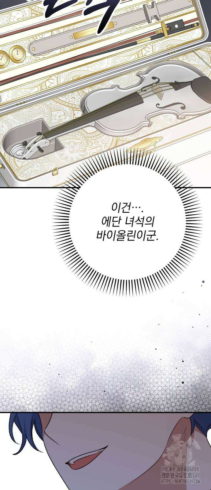 폭군님은 착하게 살고 싶어 82화 40