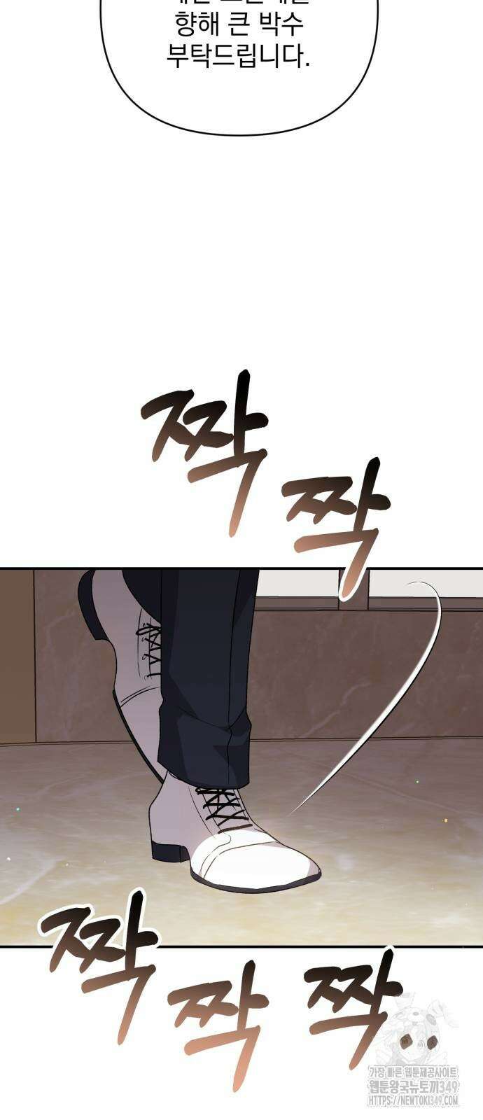 폭군님은 착하게 살고 싶어 82화 55