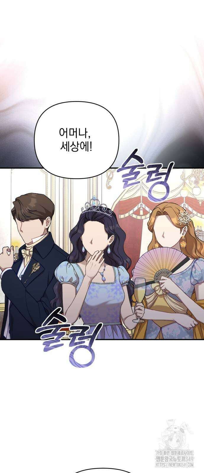폭군님은 착하게 살고 싶어 82화 56