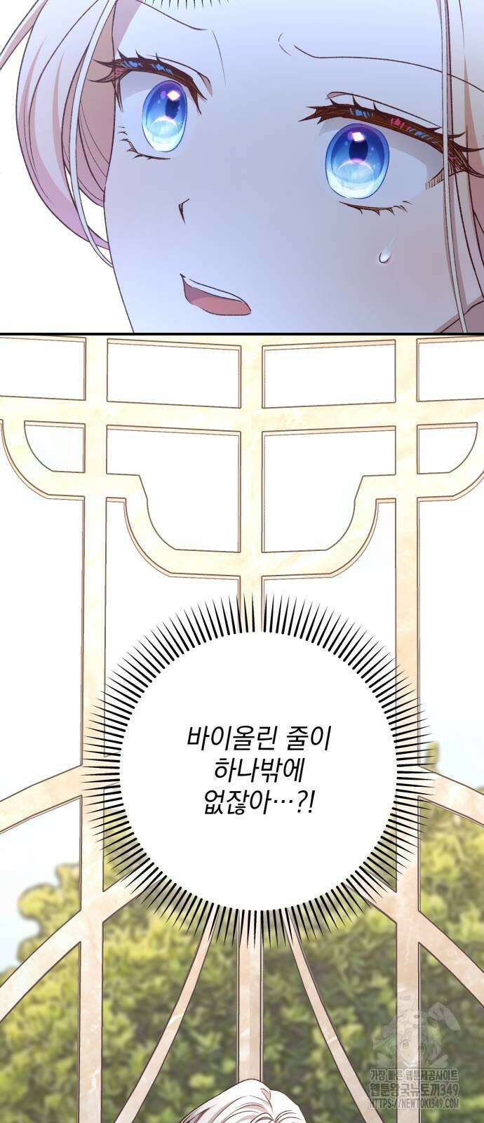 폭군님은 착하게 살고 싶어 82화 58
