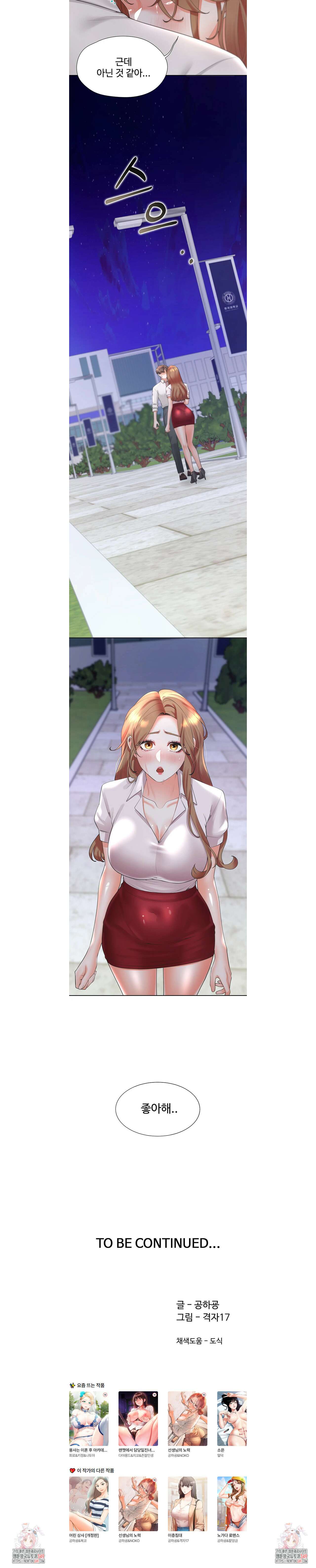 이층침대 90화 5